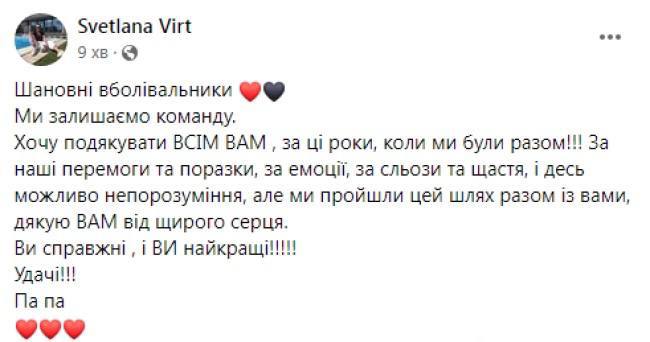 Ковальця звільнено з клубу УПЛ перед матчами за «виживання»: хто очолить команду Поворознюка
