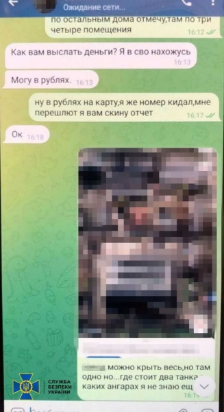 На Миколаївщині впіймали мисливця за «леопардами», який працював на російське ГРУ (фото)