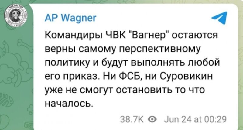 Не&nbsp;зовсім тверезий генерал суровікін звернувся до&nbsp;вагнерівців: у&nbsp;пригожина відповіли &laquo;сирійському м'яснику&raquo;