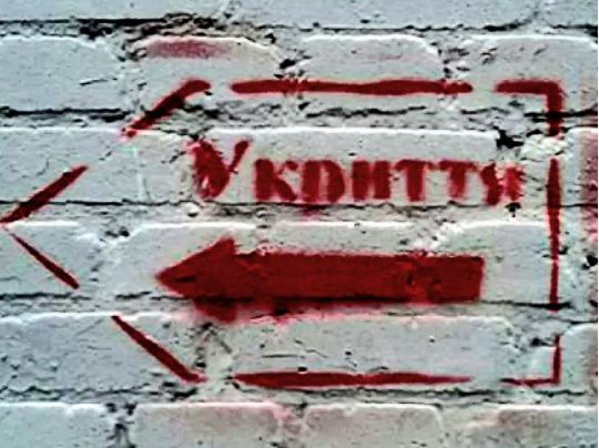 Розпіарений &laquo;закон про обов&rsquo;язкові бомбосховища&raquo; від &laquo;слуг&raquo; чітко визначає відповідальним начальника КМВА Попка,&nbsp;&mdash; екснардеп