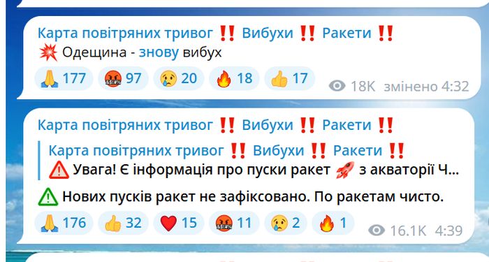 Четверта тривожна ніч поспіль: в Одеській області пролунали кілька вибухів