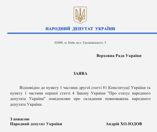 Дуже довга «відпустка» на Кіпрі завершилася відставкою: нардеп Холодов склав мандат