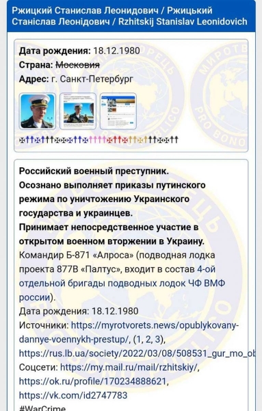 Кат отримав по заслузі: у краснодарі вбили «підводника», який випускав «калібри» по Україні