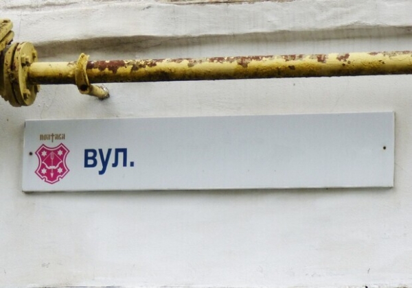 Какие населенные пункты в Одесской области содержат символику российской имперской политики