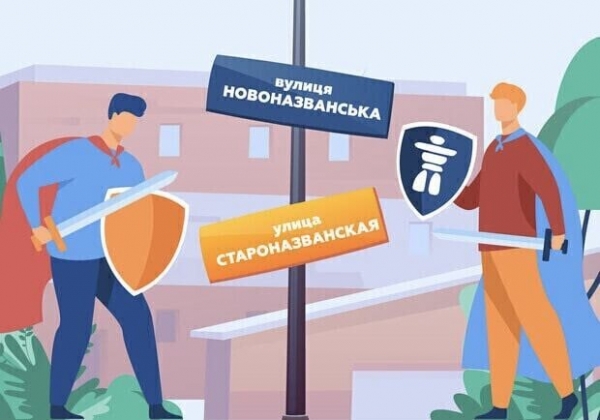 В Одессе хотят переименовать улицы в честь Героев Украины: список