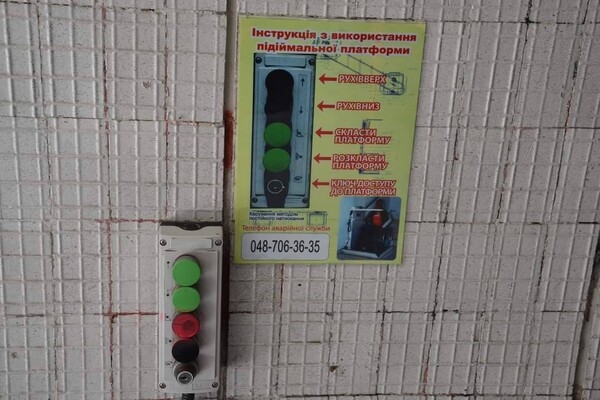 В Одессе заработали электрические подъемники для людей с инвалидностью