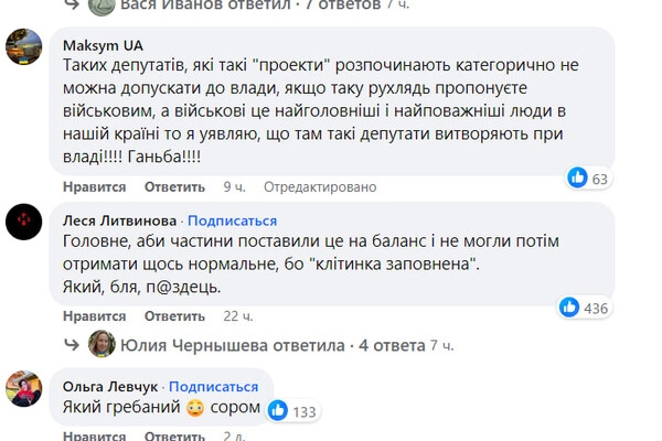 Депутат Одесского райсовета решил передать для военных хлам вместо машин и нарвался на хейт в соцсетях