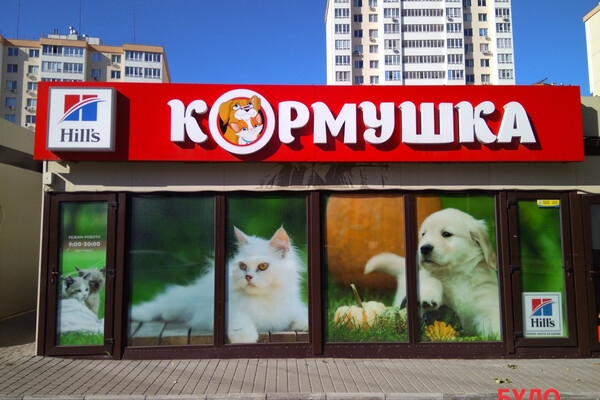 В Одессе сняли вывески на русском языке
