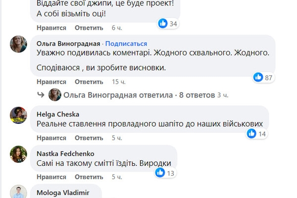 Депутат Одесского райсовета решил передать для военных хлам вместо машин и нарвался на хейт в соцсетях