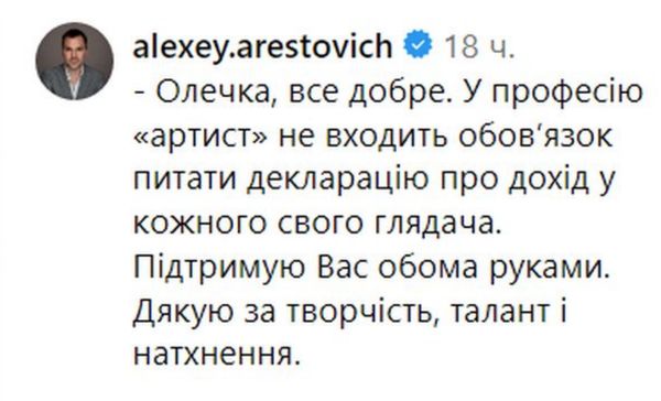 «Арестович, йди на передову»: ексчиновник радник втрутився в скандал з Поляковою і нарвався на потужний хейт українців