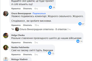 Депутат Одесского райсовета решил передать для военных хлам вместо машин и нарвался на хейт в соцсетях