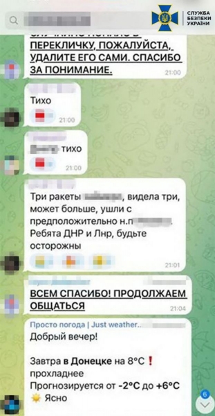 «Зливала» ворогу інформацію про позиції ЗСУ під Бахмутом: правоохоронці затримала російську інформаторку