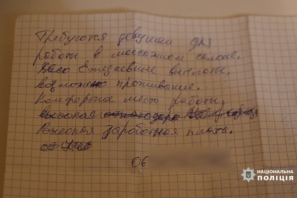 В Одессе двое мужчин открыли сеть борделей 