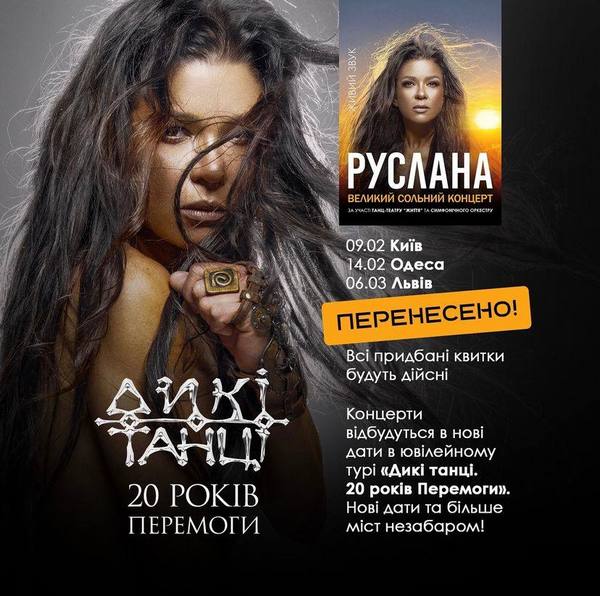 Руслана змушена перенести своє повернення на велику сцену через афериста