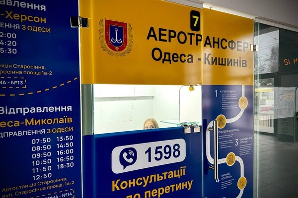 Аэротрансфер Одесса-Кишинев: стало известно, сколько будет стоить билет 