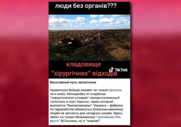 В РФ разгоняют фейк о захоронениях военнослужащих на одном из кладбищ Одессы: подробности