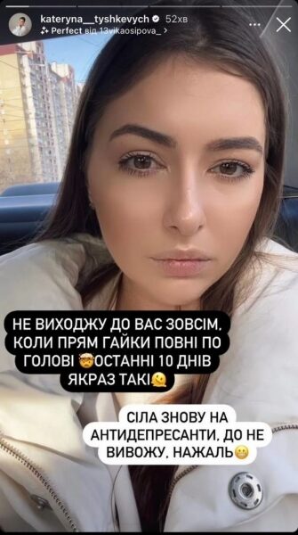 &laquo;По&nbsp;голові повні гайки&raquo;: Катерина Тишкевич поскаржилась на&nbsp;погіршення свого стану