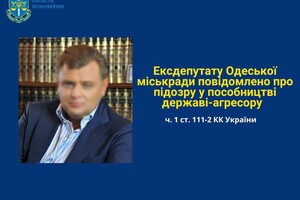 Одесскому экс-депутату Руслану Тарпану объявили о подозрении: он передал в РФ коллекцию раритетных авто