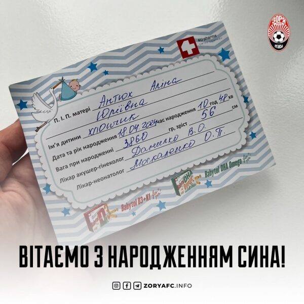 Ексфутболіст &laquo;Динамо&raquo; вдруге став батьком (фото)