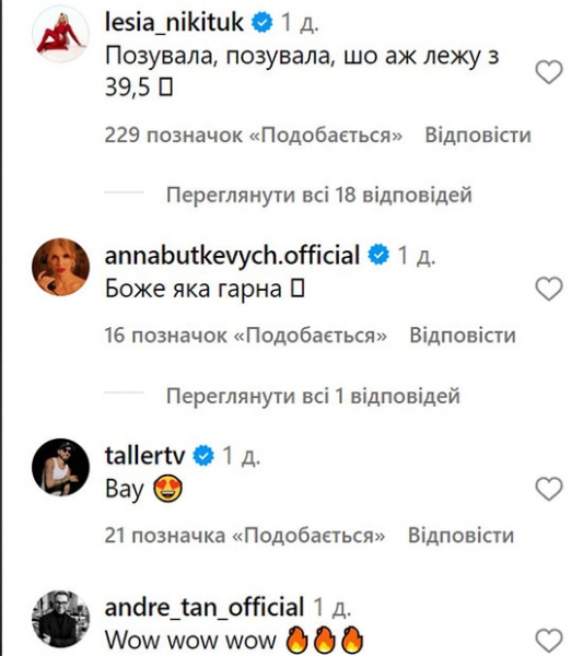 Леся Нікітюк побувала «на дні океану» і потролила бухгалтерів