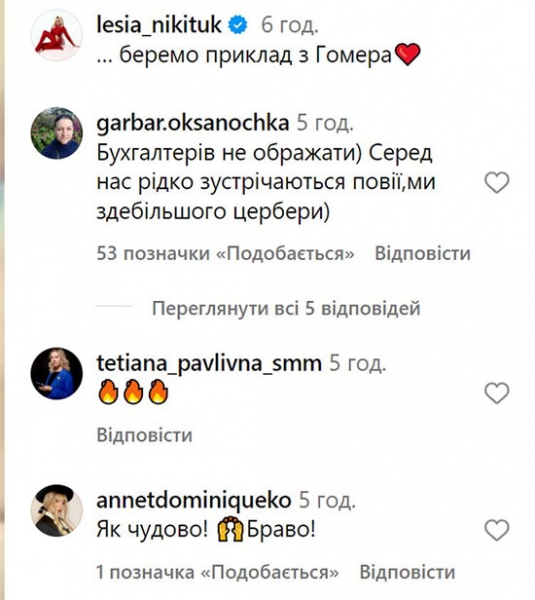 Леся Нікітюк побувала «на дні океану» і потролила бухгалтерів