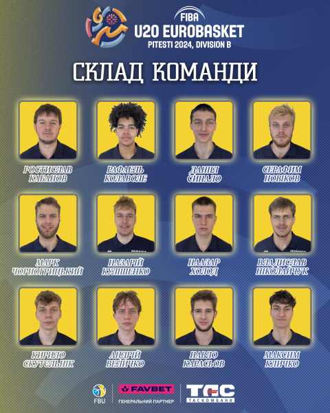 Син-гігант Віталія Кличка зіграє за збірну України на чемпіонаті Європи