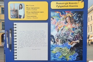 "Лица украинской мечты": в Одессе возле памятника Дюку открыли выставку детских рисунков