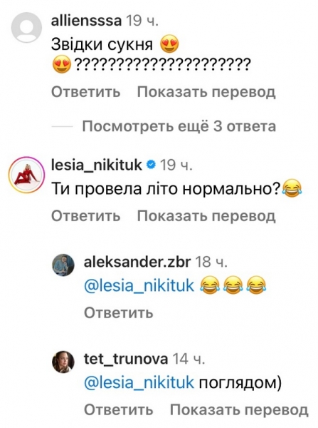 «Відмовляюся в це вірити»: Надя Дорофєєва зізналась у почуттях