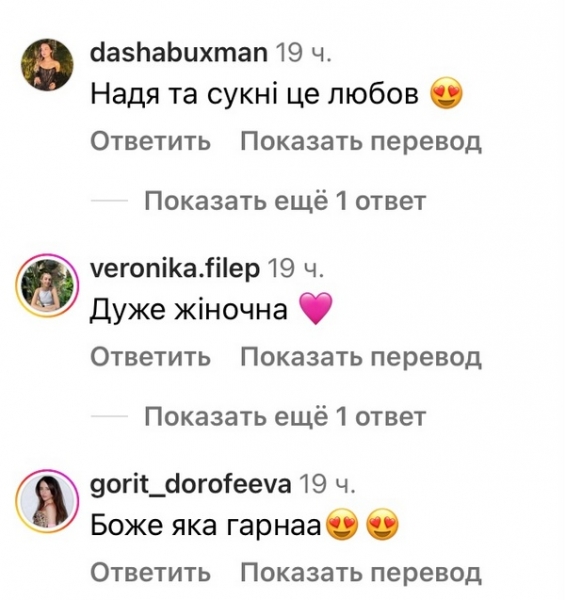 «Відмовляюся в це вірити»: Надя Дорофєєва зізналась у почуттях