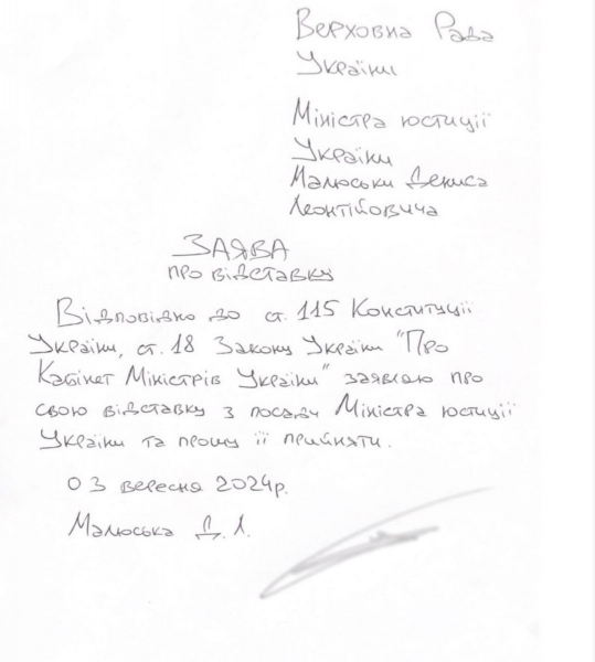 З уряду йдуть міністри: хто написав заяви про відставку
