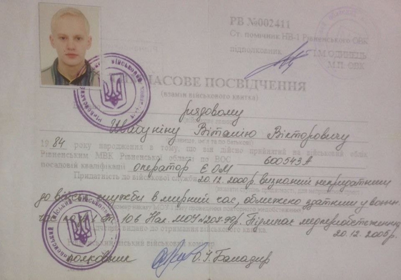«Ухилянт» Шабунін хоче займатись реформуванням ДБР, — Бойко