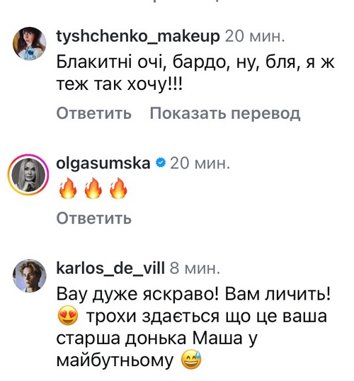 Не схожа на себе: Оля Полякова потрапила під критику