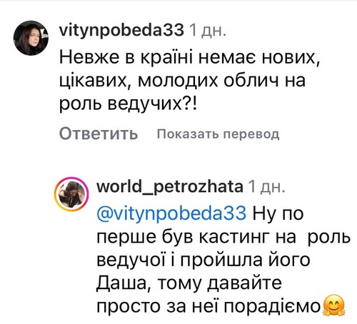 Невже у країні немає нових облич: мережа відреагувала на заміну ведучої популярного шоу