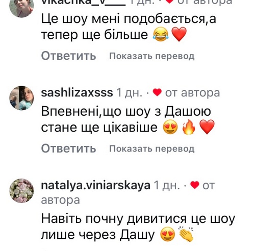 Невже у країні немає нових облич: мережа відреагувала на заміну ведучої популярного шоу