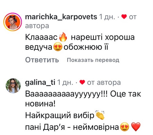 Невже у країні немає нових облич: мережа відреагувала на заміну ведучої популярного шоу