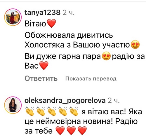 Сказала «так»: учасниця «Холостяка» виходить заміж та чекає дитину