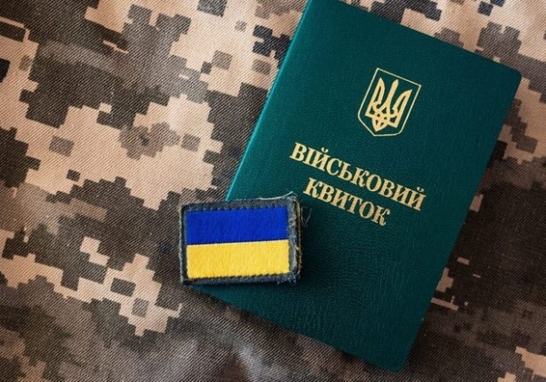 Добровольная уплата штрафа за нарушение военного учета: Зеленский утвердил скидку 50%