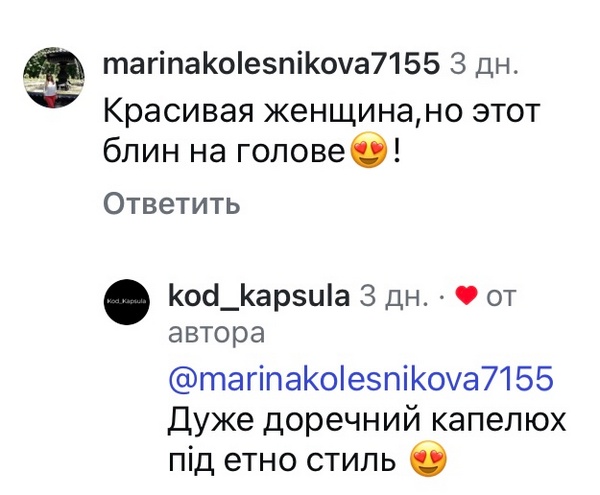 «Мій оберіг»: популярна шеф-кухарка здивувала мережу своїм образом (фото)