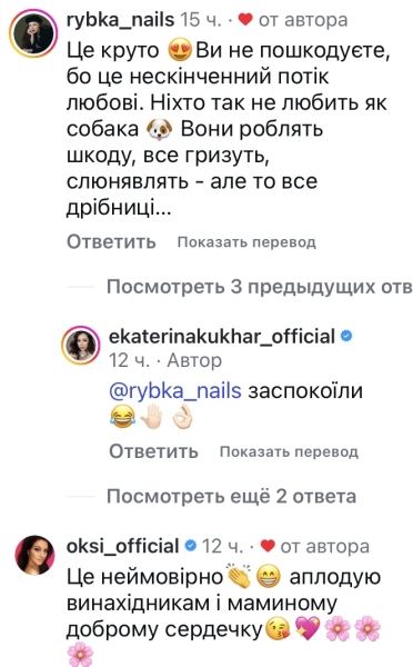 Поставили перед фактом: у сімʼї Катерини Кухар несподіване поповнення