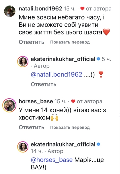 Поставили перед фактом: у сімʼї Катерини Кухар несподіване поповнення