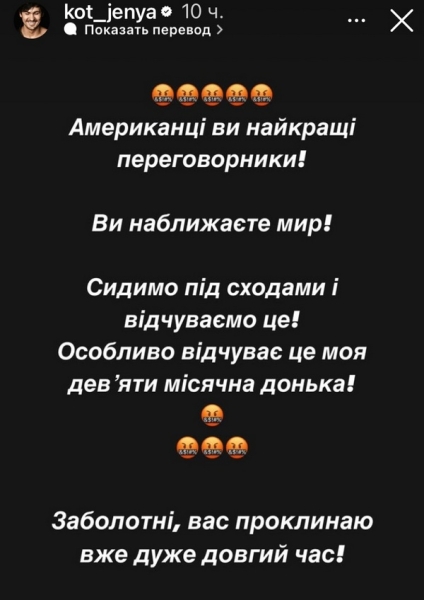 «Заболотні, вас проклинаю!»: українські зірки відреагували на черговий масований обстріл України