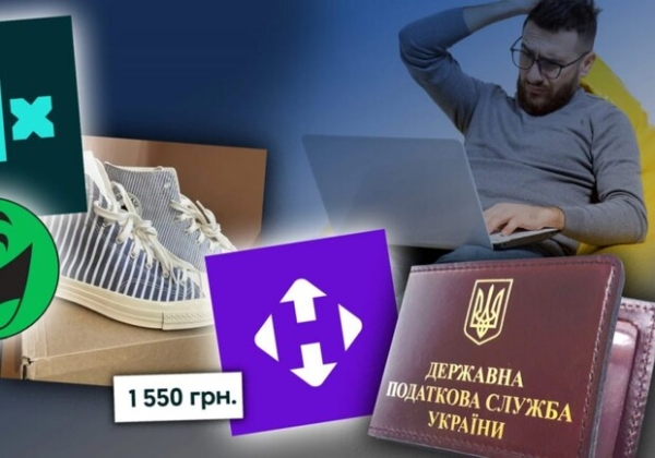 Налоговая посылает письма украинцам за продажу товаров через "Новую почту" — как это работает и какие штрафы угрожают