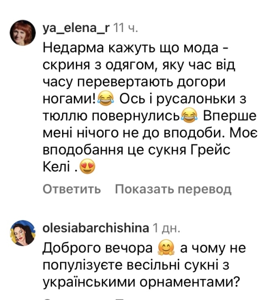 Нічого не до вподоби: мережа відреагувала на тренди від відомого дизайнера
