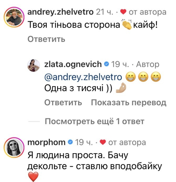 Жах: Злата Огнєвіч показала спокусливі світлини