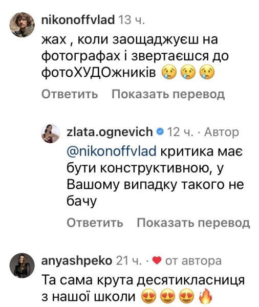 Жах: Злата Огнєвіч показала спокусливі світлини