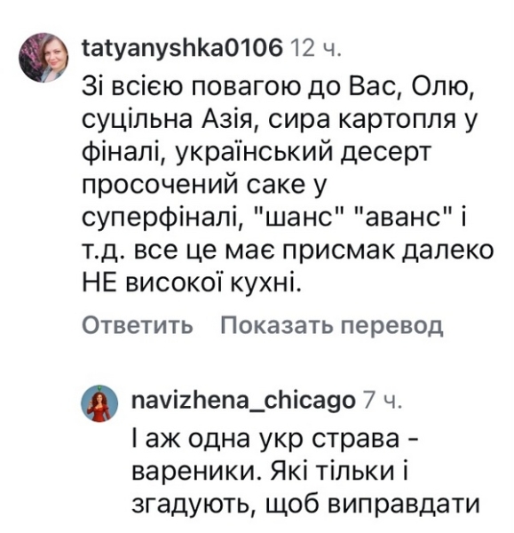 «Бачимо учасників наскрізь»: Ольга Мартиновська виправдалася за вибір переможця «МастерШеф»