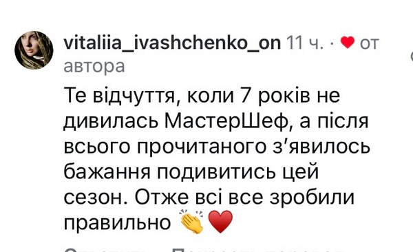 «Бачимо учасників наскрізь»: Ольга Мартиновська виправдалася за вибір переможця «МастерШеф»