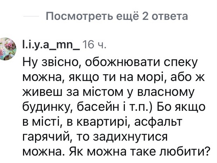 Як восьмикласниця: мережа у шоці від вигляду Лілії Ребрик