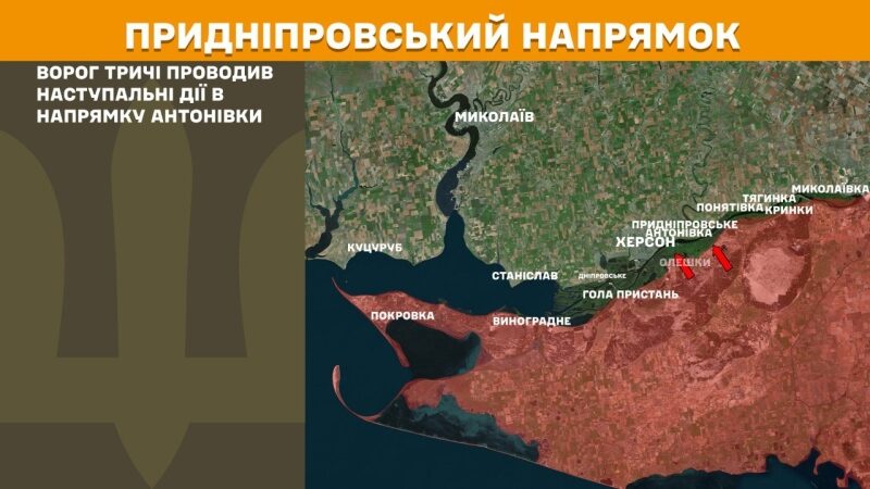 Ворог знову пішов у&nbsp;наступ: окупанти намагаються прорвати оборону біля Лимана і&nbsp;Покровська&nbsp;&mdash; Генштаб показав свіжі карти боїв
