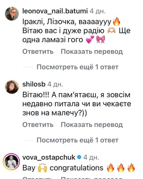 &laquo;Вау!&raquo;: колишній Холостяк втретє стане батьком (фото)